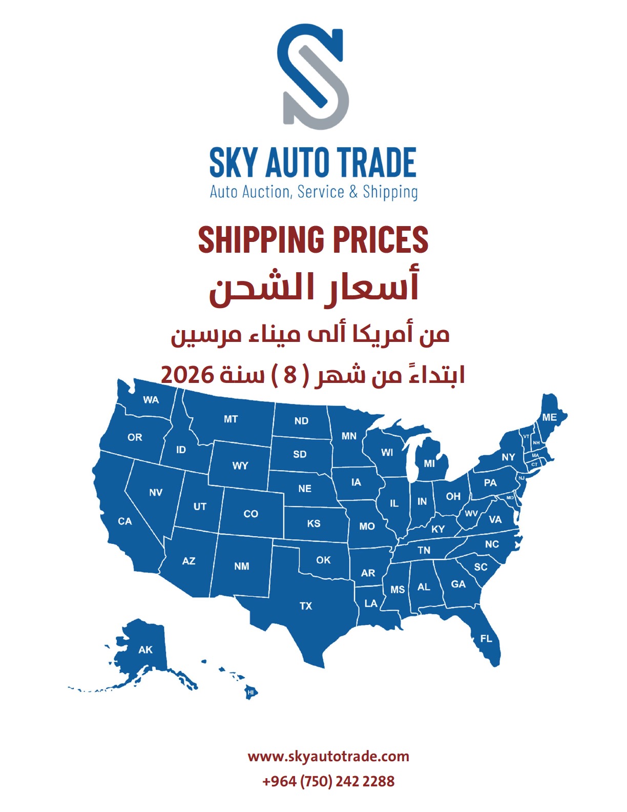 SKY AUTO TRADE SHIPPING PRICES PDF Preview